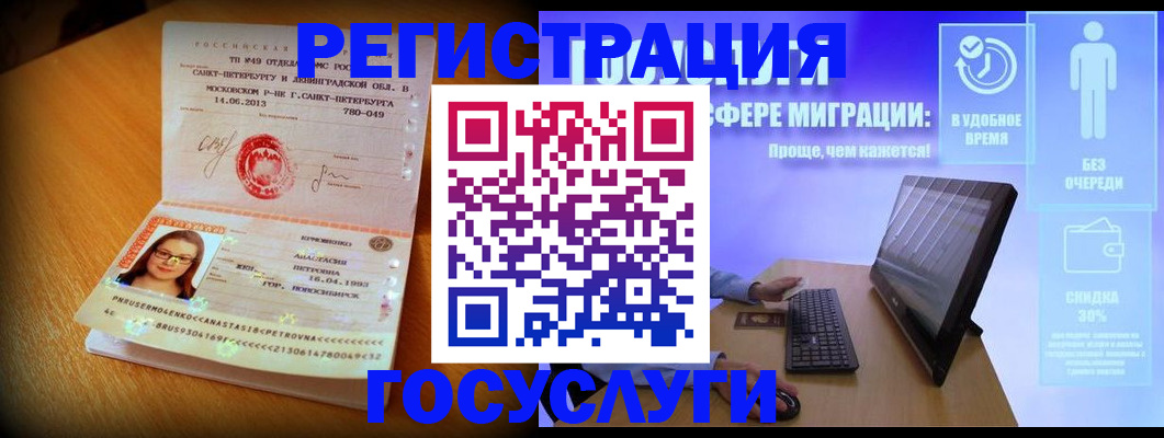 прописка гарантия в Тихорецке