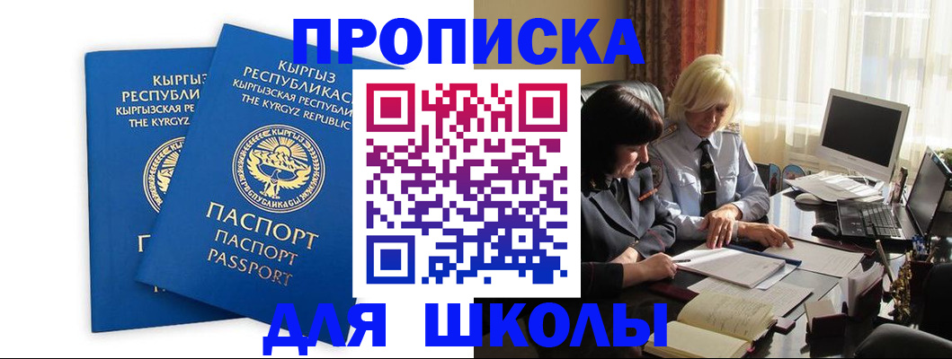 прописка иностранных граждан в Тихорецке