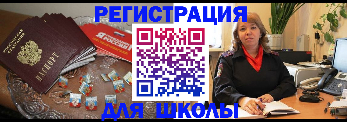 временная регистрация госуслуги в Тихорецке