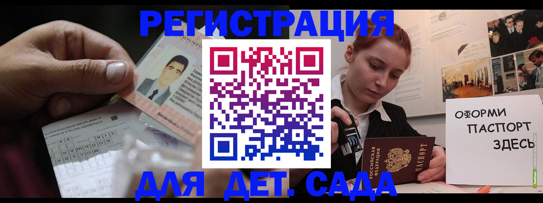 временная регистрация гарантия в Тихорецке
