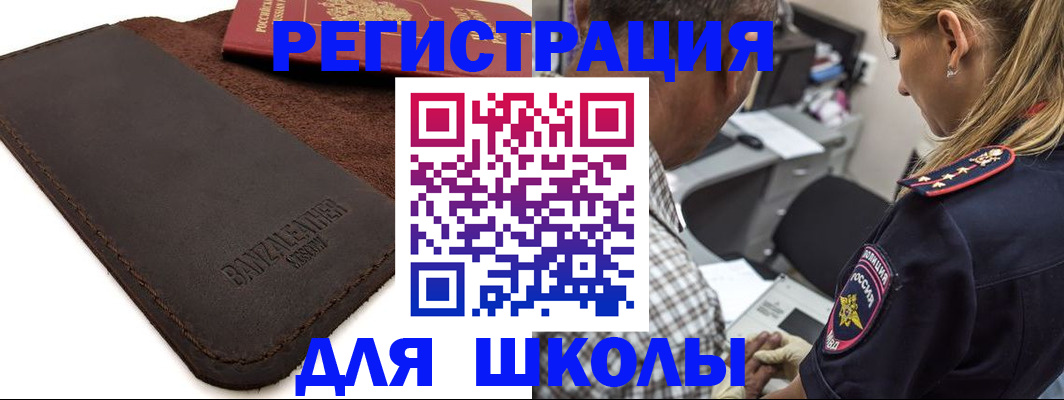 прописка иностранных граждан в Тихорецке