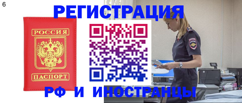 временная регистрация в квартире в Тихорецке