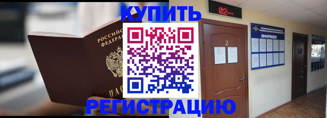 регистрация для школы в Тихорецке