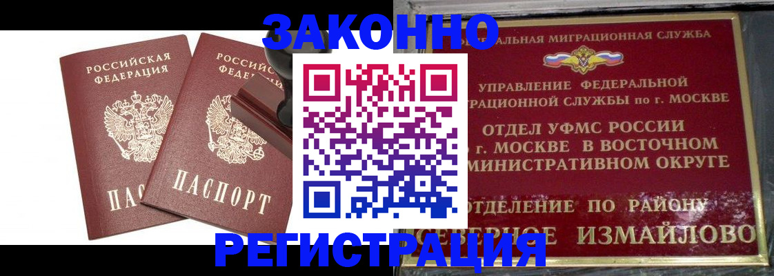 временная регистрация купить в Тихорецке