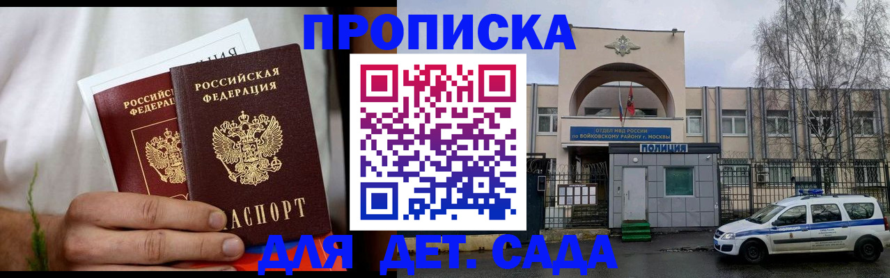 временная регистрация для всех в Тихорецке