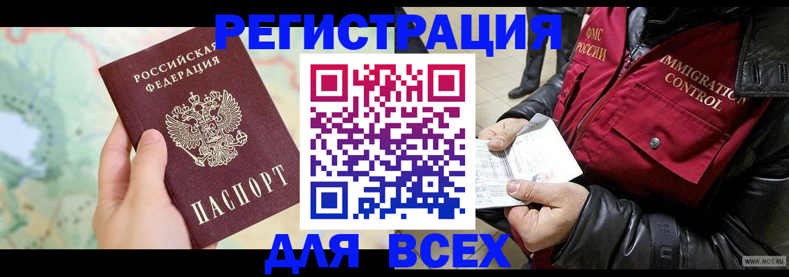 прописка штамп в Тихорецке